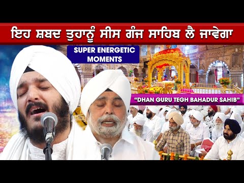 Dhan Guru Tegh Bahadur Sahib ❤️ Bhai Jagjeet Singh Babiha Energetic Moments