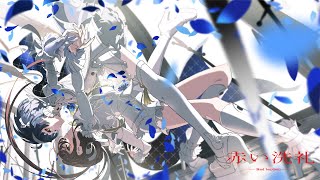  - Albemuth - 赤い洗礼【オリジナルMV】