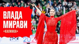 ВЛАДА МИРАВИ – «КАЛИНКА» | РОССИЯ – НИКАРАГУА | VLADA MIRAVI – KALINKA