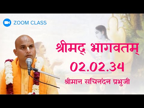 Srimad Bhagavadam 02.02.34_HG Sachinandan Prabhuji
