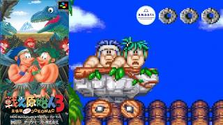 【戦え原始人３】2人なので よくわからないけどSFCのアクションゲーム やります