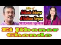 Ei Jiboner Chondo~ এই জীবনের ছন্দ ~ Hits of Srikanto Acharya & Sadhana Sargam