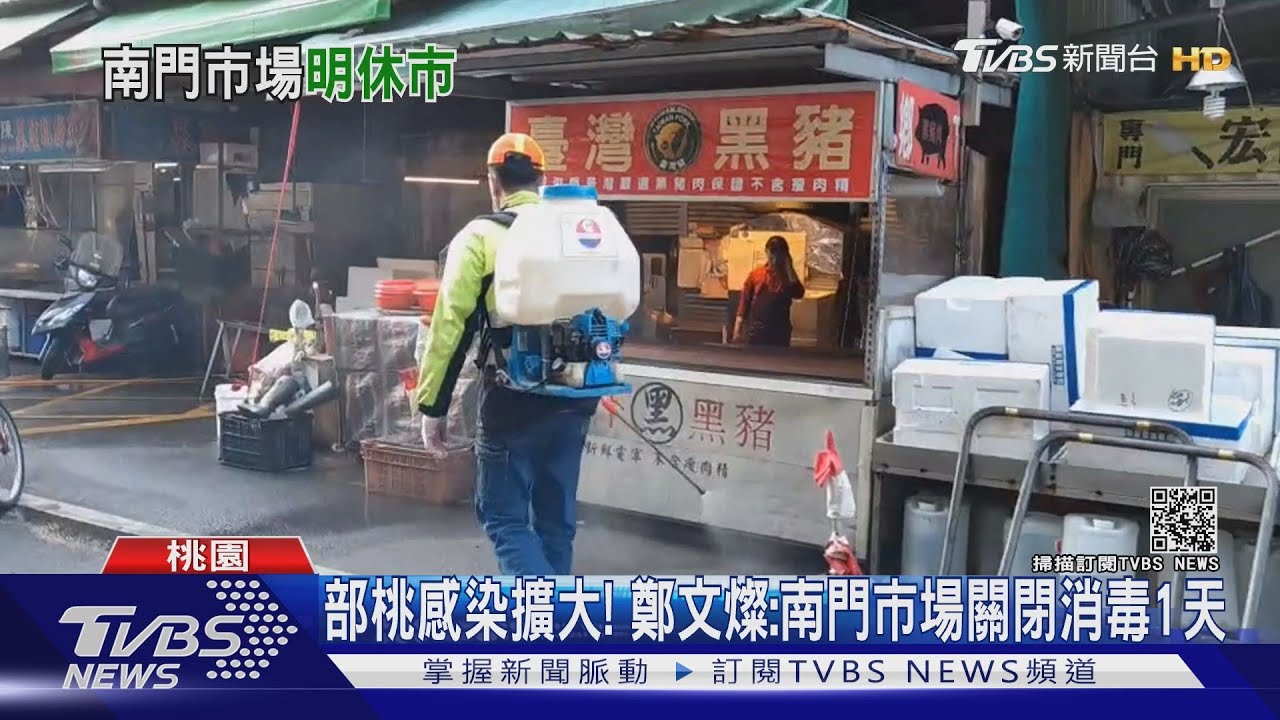 確診者來過這! 桃園南門市場攤商:頭皮發麻