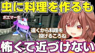 【Creature Kitchen】虫クリーチャーに直接料理を渡せないころさん【ホロライブ戌神ころね切り抜き】