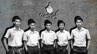 ตัวร้ายที่รักเธอ – ทศกัณฐ์