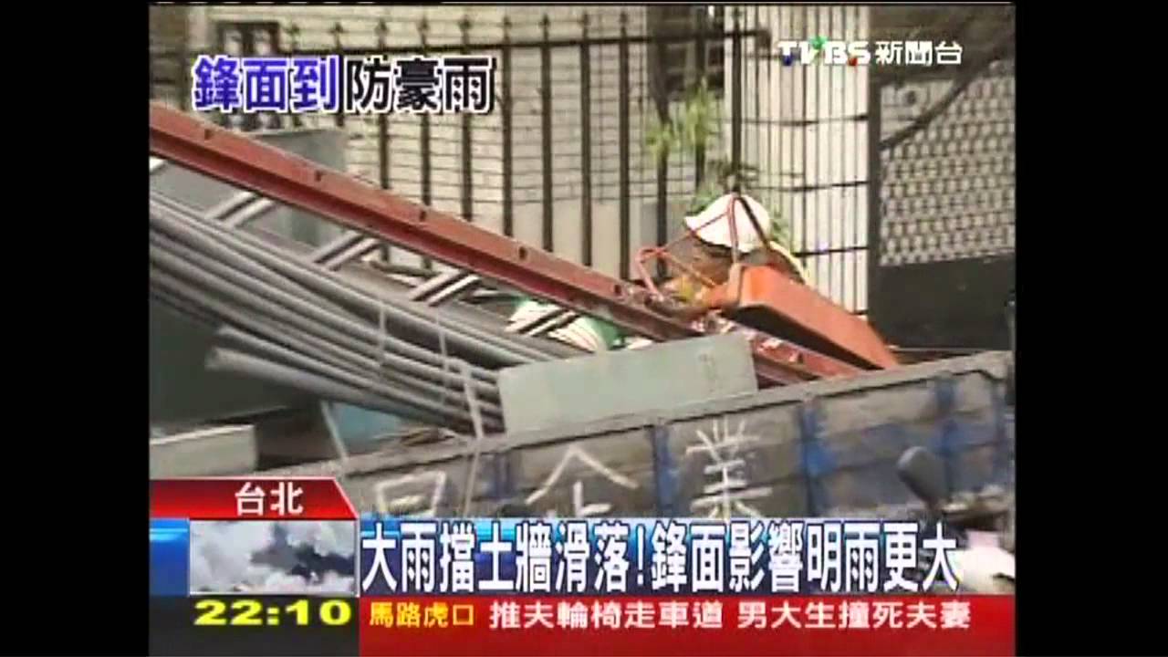 大雨擋土牆滑落　鋒面影響明雨更大