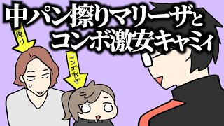 中パン擦りマリーザ釈迦とコンボ激安キャミィパナえ【叶/にじさんじ/手描き切り抜き/かずのこ/釈迦/スト6】