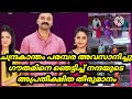 ചന്ദ്രകാന്തം പരമ്പര ക്ലൈമാക്സ് ഇങ്ങ�