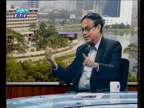 একুশে বিজনেস-দুপুর || ড. আহসান এইচ মনসুর-পলিসি রিসার্চ ইনস্টিটিউটের (পিআরআই) নির্বাহী পরিচালক  || ১৪ আগস্ট ২০১৮