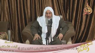آيات الأحكام ”  وقل رب أدخلني مدخل صدق ”  تاريخ 2 4 2019