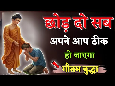 "Understand the power of letting go | Gautam Buddha's Powerful Life Lesson in Hindi". Buddha Moti...