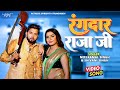 #Video - रंगदार राजा जी | #Neelkamal Singh | Shivani Singh | Jiya Ae Kareja | Bhojpuri Hit Song 