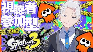【エイプリルフール┆スプラトゥーン3】鷲塚リョウがスプラやるンゴ！【splatoon3┆天見菩薩】