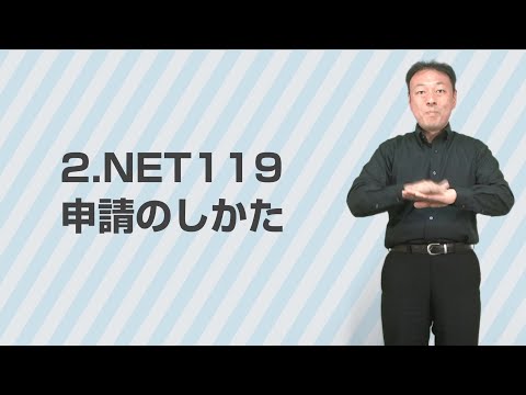 登録方法