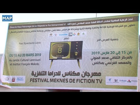 مهرجان مكناس للدراما التلفزية في دورته الثامنة يحتفي بنجوم الشاشة المغربية