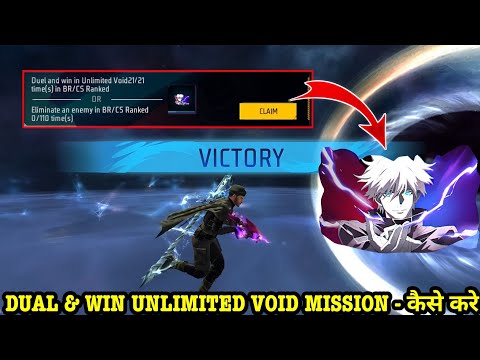 Duel and win in Unlimited Void 0/21 time(s) in BR/CS Ranked Gloowall Mission Kaise Complete Karen FF