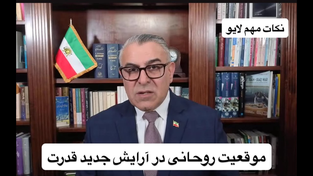 موقعیت روحانی در آرایش جدید قدرت