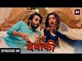 Bebaakee (बेबाकी) Full Episode 26 - Kushal Tandon , Karan Jotwani | Alms are only for beggars