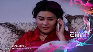 Քաղաքում/Qaghaqum/Հոբելյանական ընտրանի