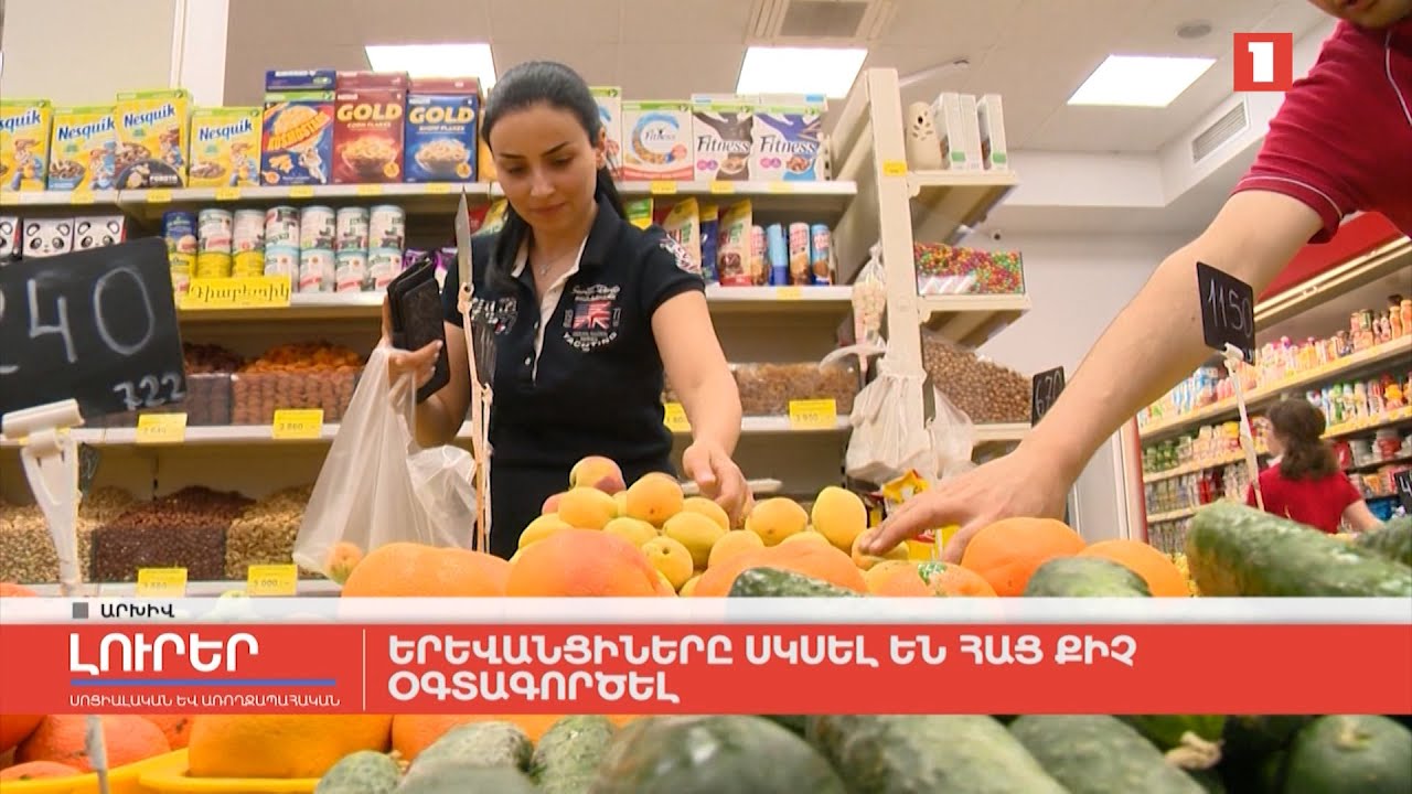 Երևանցիները սկսել են հաց քիչ օգտագործել