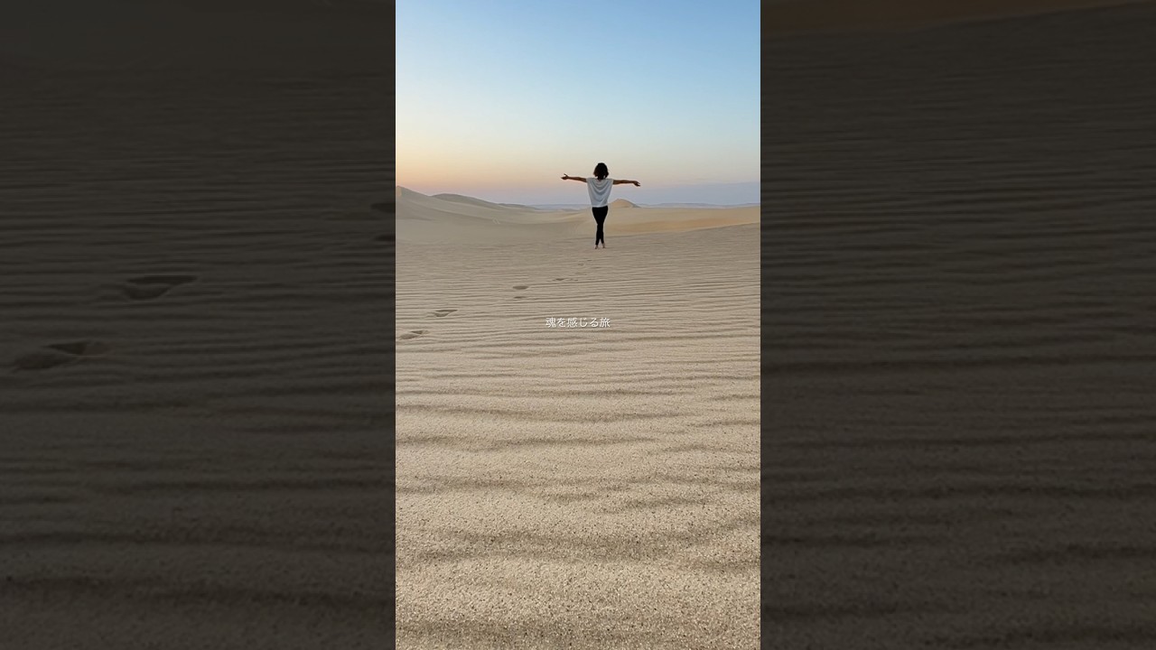 魂を感じる旅に出よう