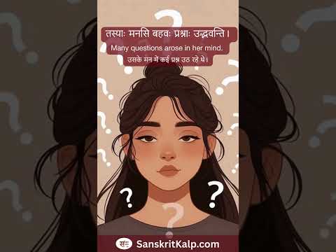 Sanskrit Story - 17 | Sanskrit Kalp