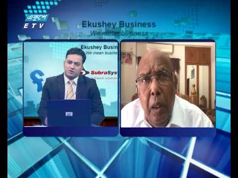 Ekushey Bussiness || একুশে বিজনেস || 08 November 2020 ||| ETV Business