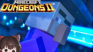 『マインクラフト ダンジョンズ2』マイクラでハクスラ【ゆっくり実況】#2