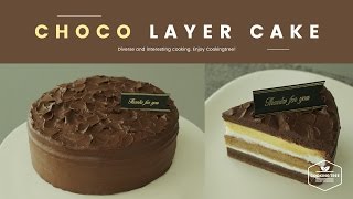 바닐라◆커피◆초코! 진한 초콜릿 레이어 케이크 만들기 : Chocolate layer cake Recipe : チョコレート層ケーキ -Cookingtree쿠킹트리