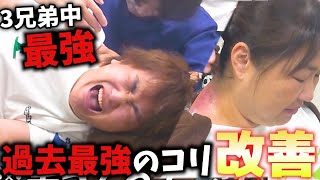 【親子愛×ボキボキ整体】お母さんの目の前で息子を【ボキボキ】にしてみた