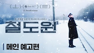 Trailer Preview Image