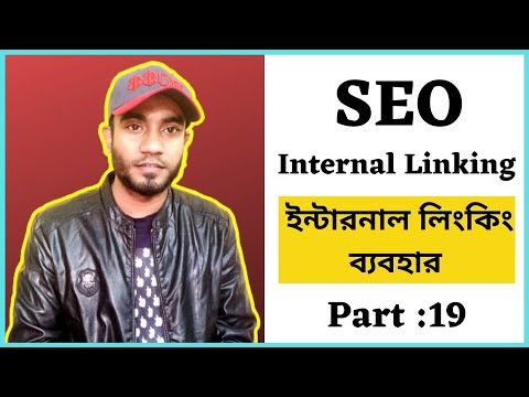 What is SEO অ্যাডভান্স SEO টিউটোরিয়াল বাংলা SEO Bangla Tutorial SEO Tutorial For Beginner
