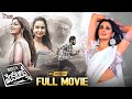 Where Is The Venkatalakshmi Latest Telugu Full Movie 4K Raai Laxmi Praveen Madhu Nandan MTC