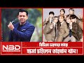 বিটিএস ভক্তদের কাছে ক্ষমা চাইলেন তাহ�