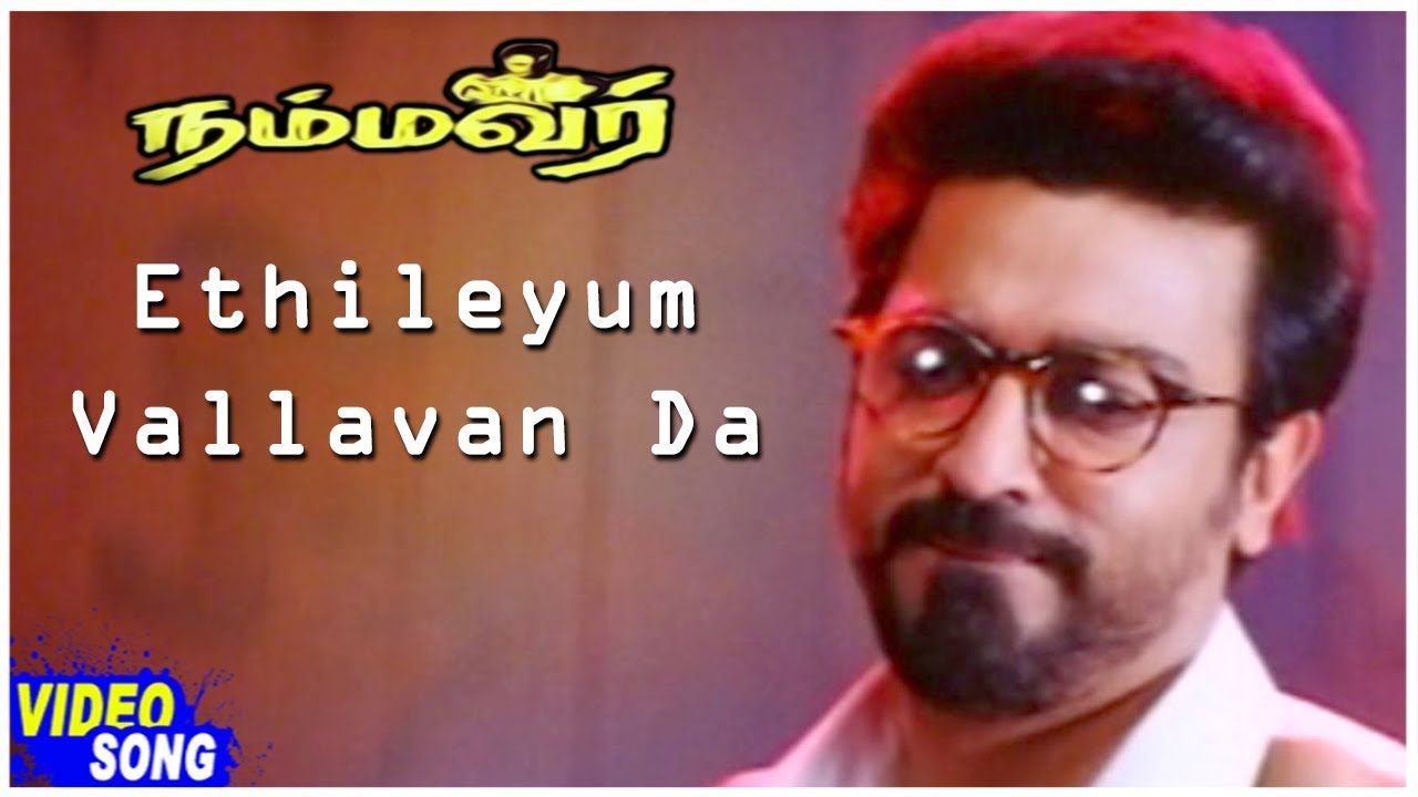 Kamal Hits | Ethilum Valvlan Da Song | Nammavar Tamil Movie | Gautami | Music Master