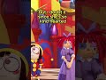Gooseworx Teases That Ragatha Could Be A Villain In Episode 5 Of The Amazing Digital Circus