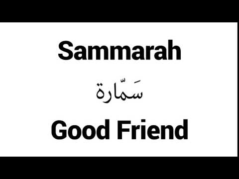How to Pronounce Sammarah! - Middle Eastern Names