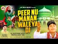 Peer Nu Manan Waleya Di - M. Bhupinder Fateh - Lakh Data Peer Nigahe Wala - Lala Wala Peer