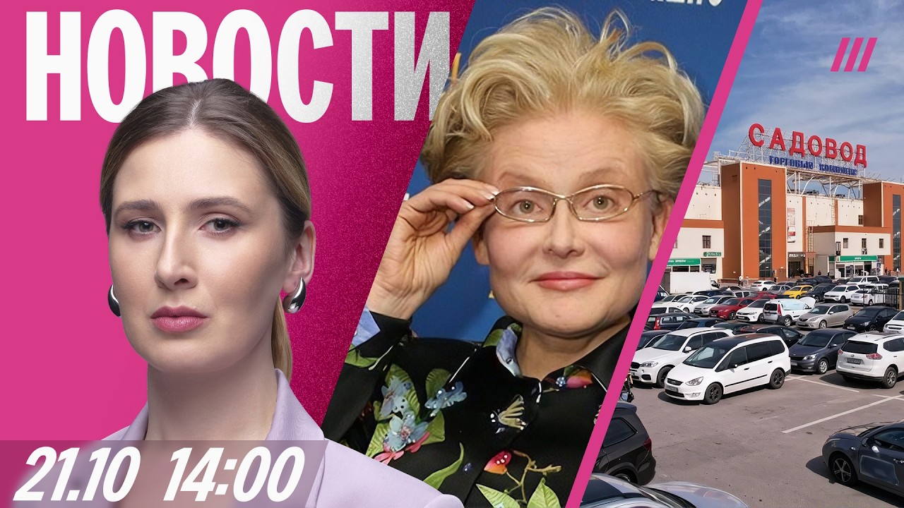 Удар по военному заводу. Кремль отмывает деньги на рынках Москвы. Путин нагр?