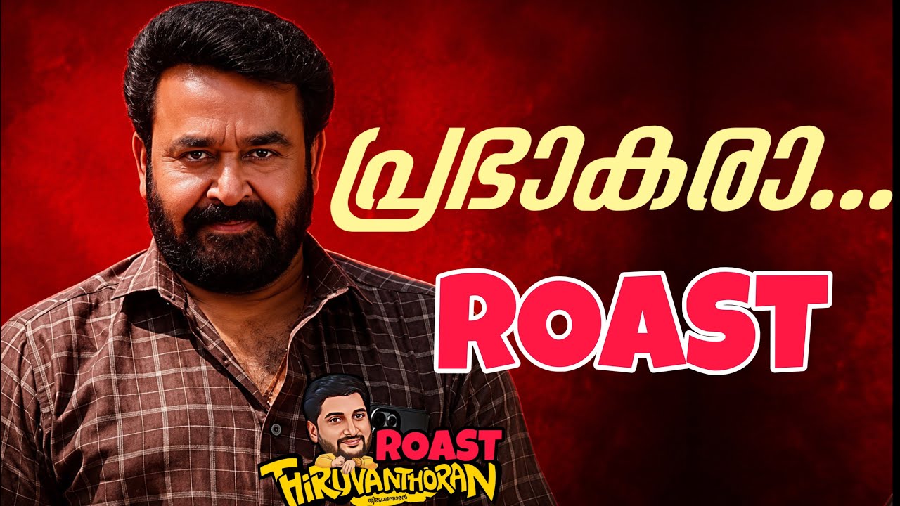 പ്രഭാകരാ Roast |Thiruvanthoran 