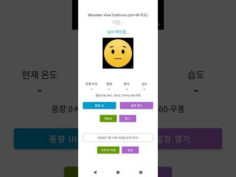 허리 날씨