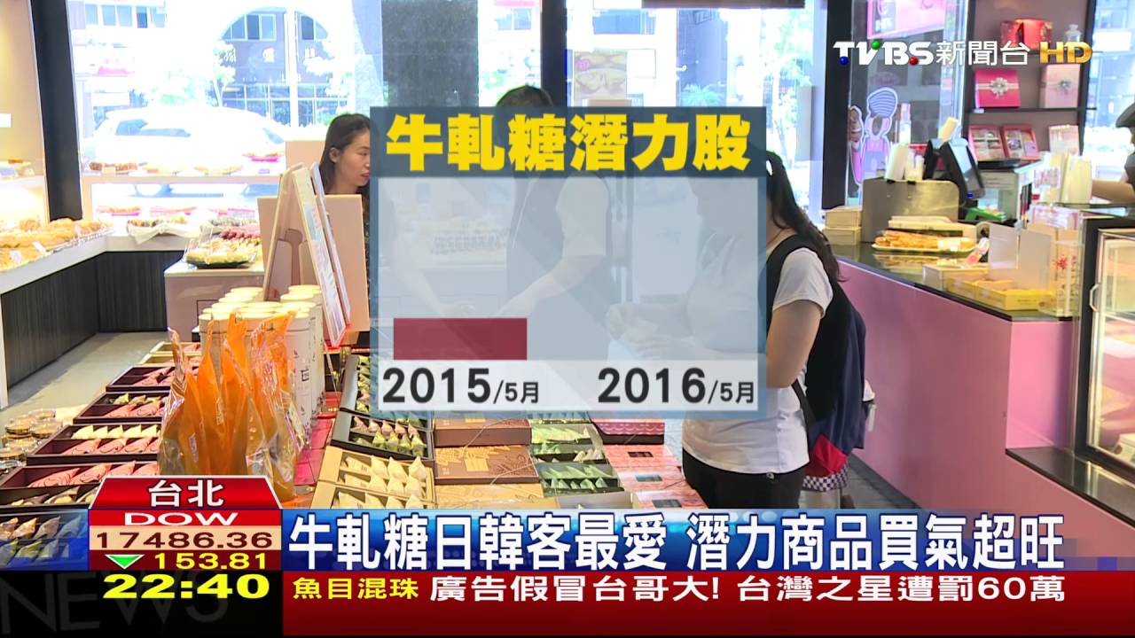 鳳梨酥將退位? 綠豆糕將成明星商品