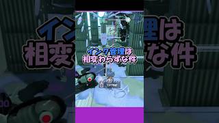 【サイドオーダー】インク管理の質は相変わらずな件【ショート８５３話】【ゆっくり実況】#スプラトゥーン3 #サイドオーダー #shorts #スプラ3  #splatoon3
