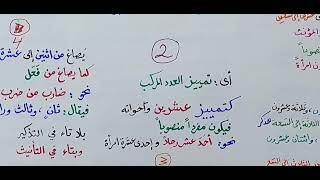 صورة شرح ابن عقيل ( 735-739 ) 165