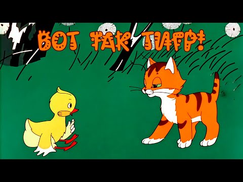 «Вот так тигр!» мультфильм (1963, восстановленный, HD)
