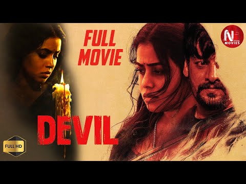 டெவில்