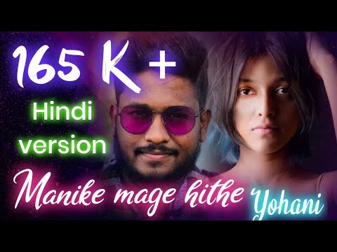 Manike Mage Hithe -  Cover | Yohani ft. Volta Jebaprashanth | මැණිකේ මගේ හිතේ