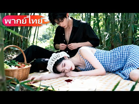สาวพิการช่วยซีอีโอดมยาและตั้งครรภ์ โดยไม่คาดคิดว่าเขาเป็นซีอีโอและตามใจเธอสุดๆ