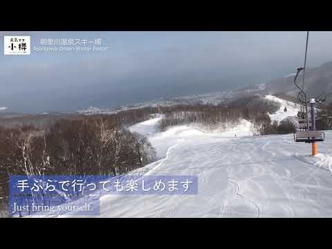 Otaru Ski Area introduction(Asarigawa Onsen)