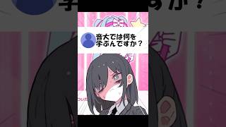 【替え歌】いますぐ輪廻 音大編#shorts #歌ってみた #替え歌 #いますぐ輪廻
